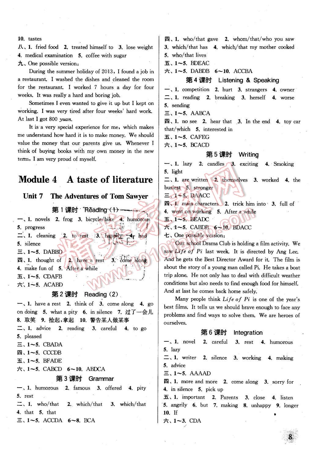 2015年通城學(xué)典課時作業(yè)本九年級英語上冊上海牛津版 第8頁