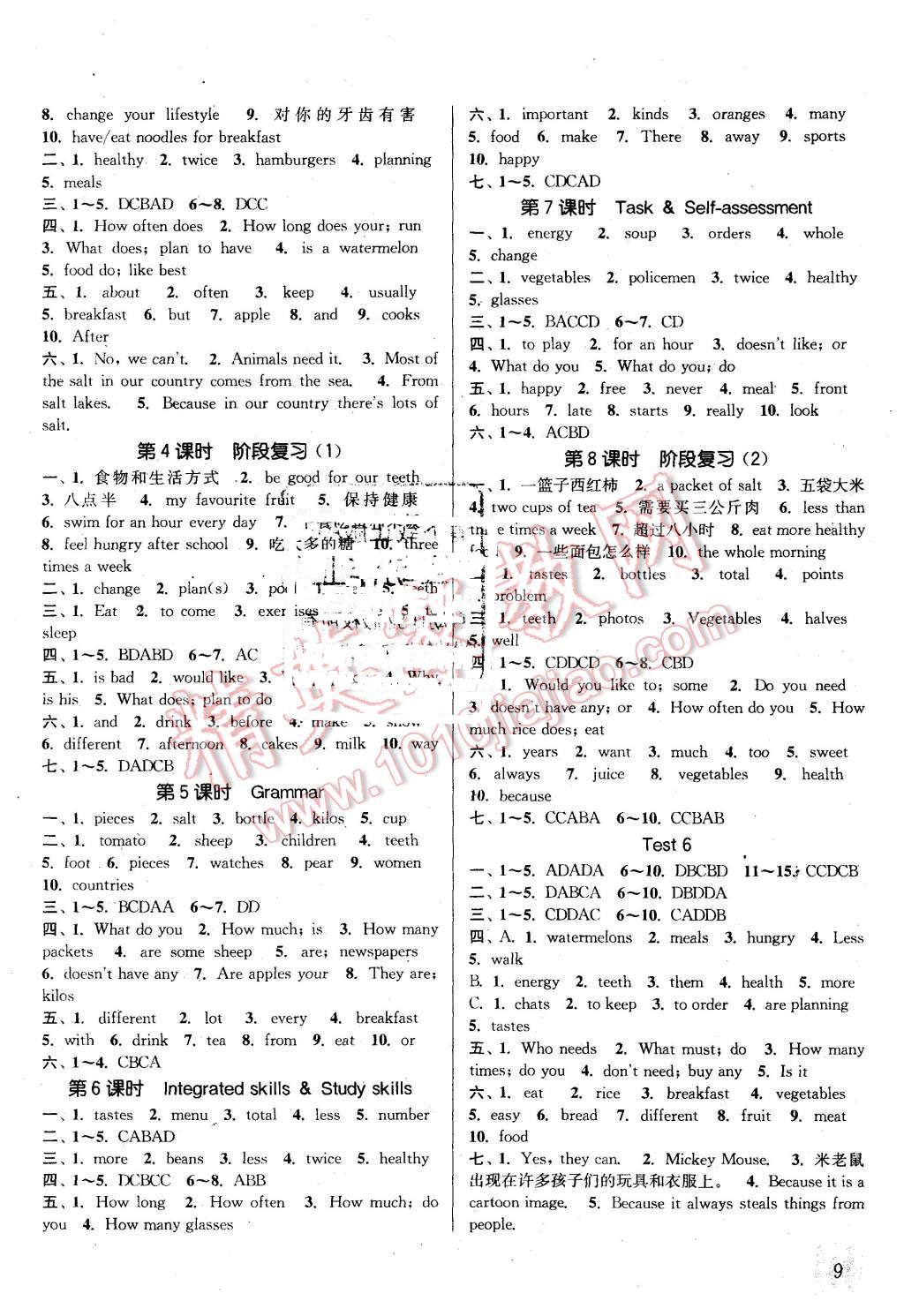 2015年通城學(xué)典課時(shí)作業(yè)本七年級(jí)英語(yǔ)上冊(cè)譯林版南通專(zhuān)用 第8頁(yè)