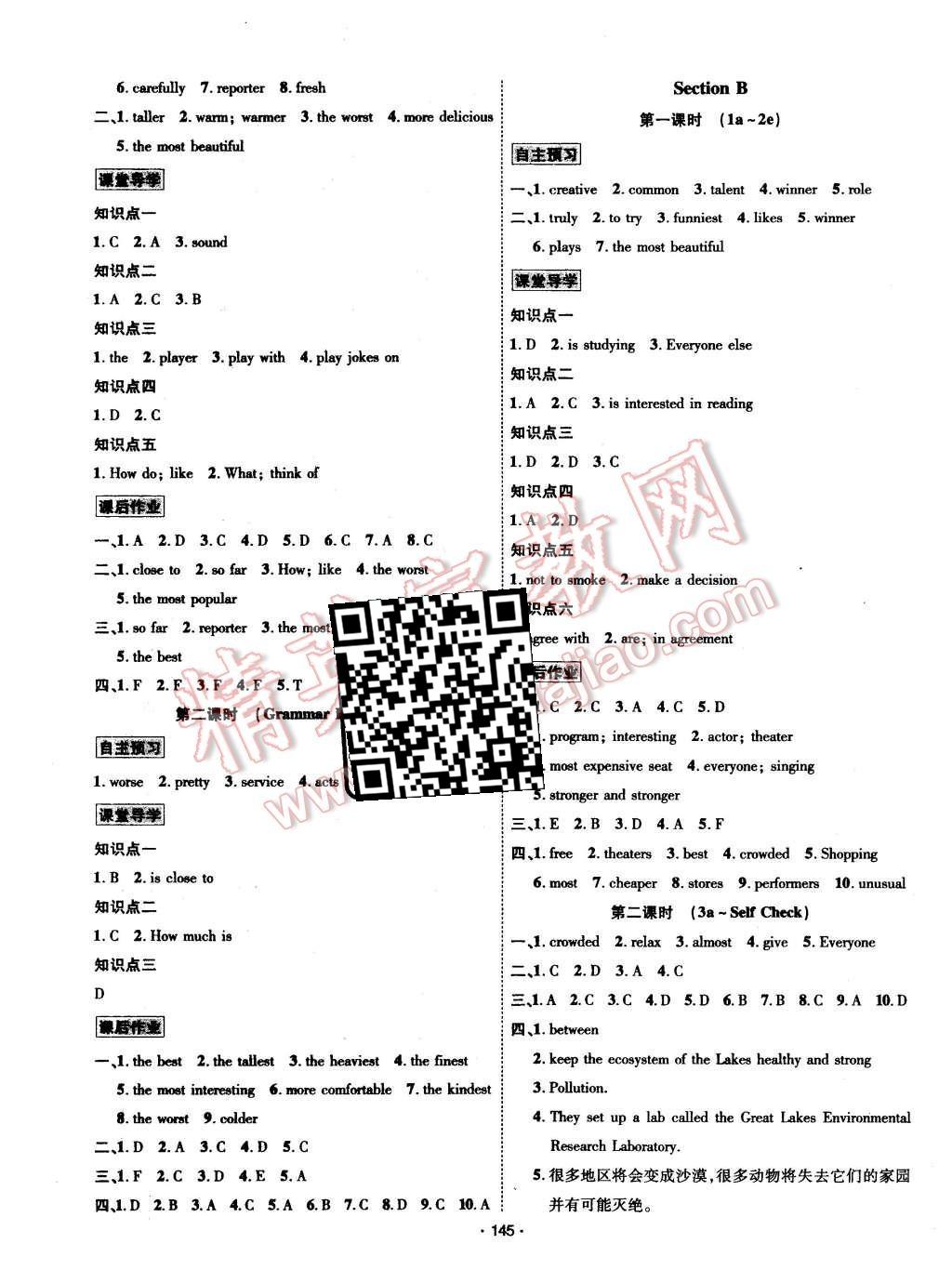 2015年優(yōu)學(xué)名師名題八年級(jí)英語(yǔ)上冊(cè)人教版 第5頁(yè)