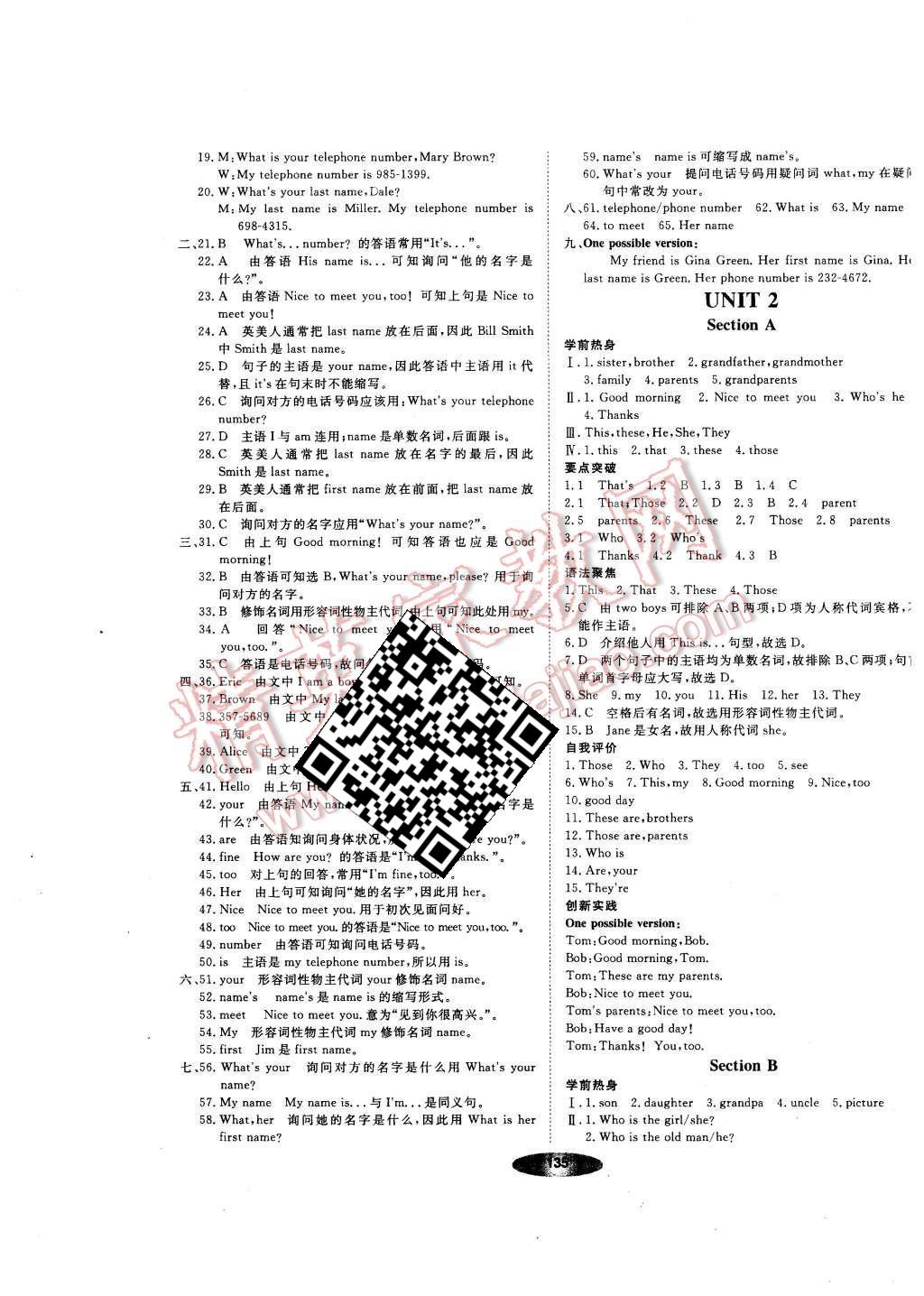 2015年新教材新學(xué)案七年級(jí)英語上冊(cè)人教版 第5頁