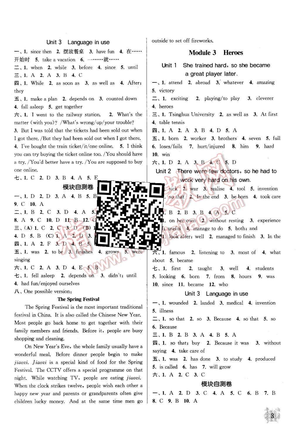 2015年通城學(xué)典課時(shí)作業(yè)本九年級(jí)英語(yǔ)上冊(cè)外研版 第2頁(yè)