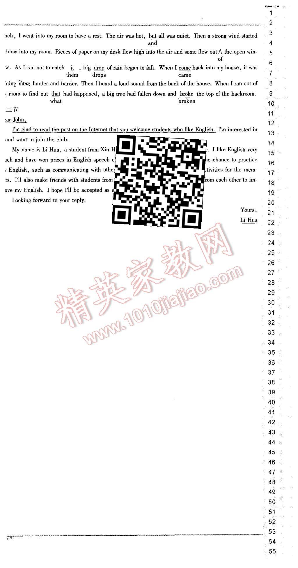 2015年成才之路高中新課程學(xué)習(xí)指導(dǎo)英語(yǔ)必修1人教版 第24頁(yè)