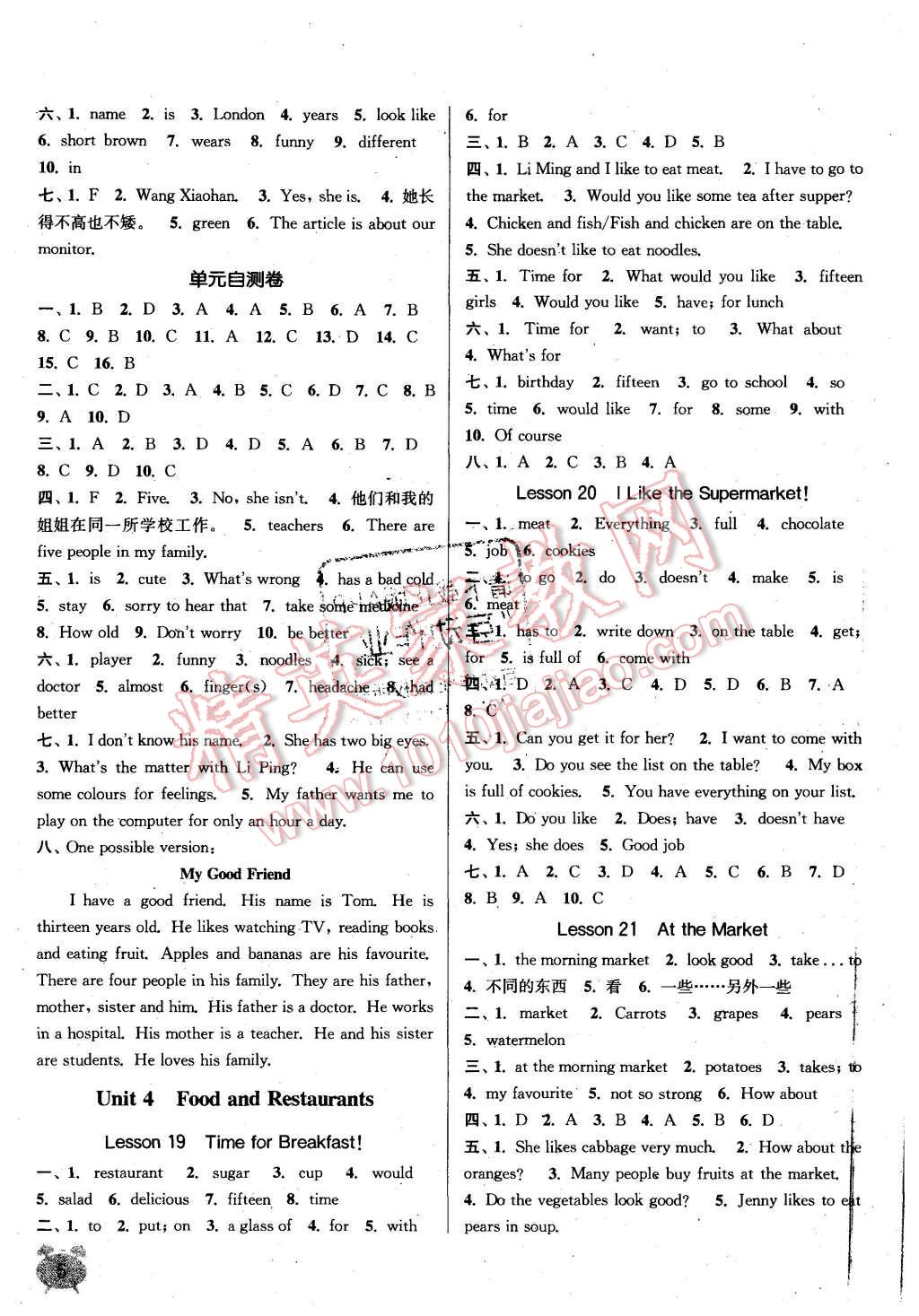 2015年通城學(xué)典課時(shí)作業(yè)本七年級(jí)英語上冊(cè)冀教版 第5頁