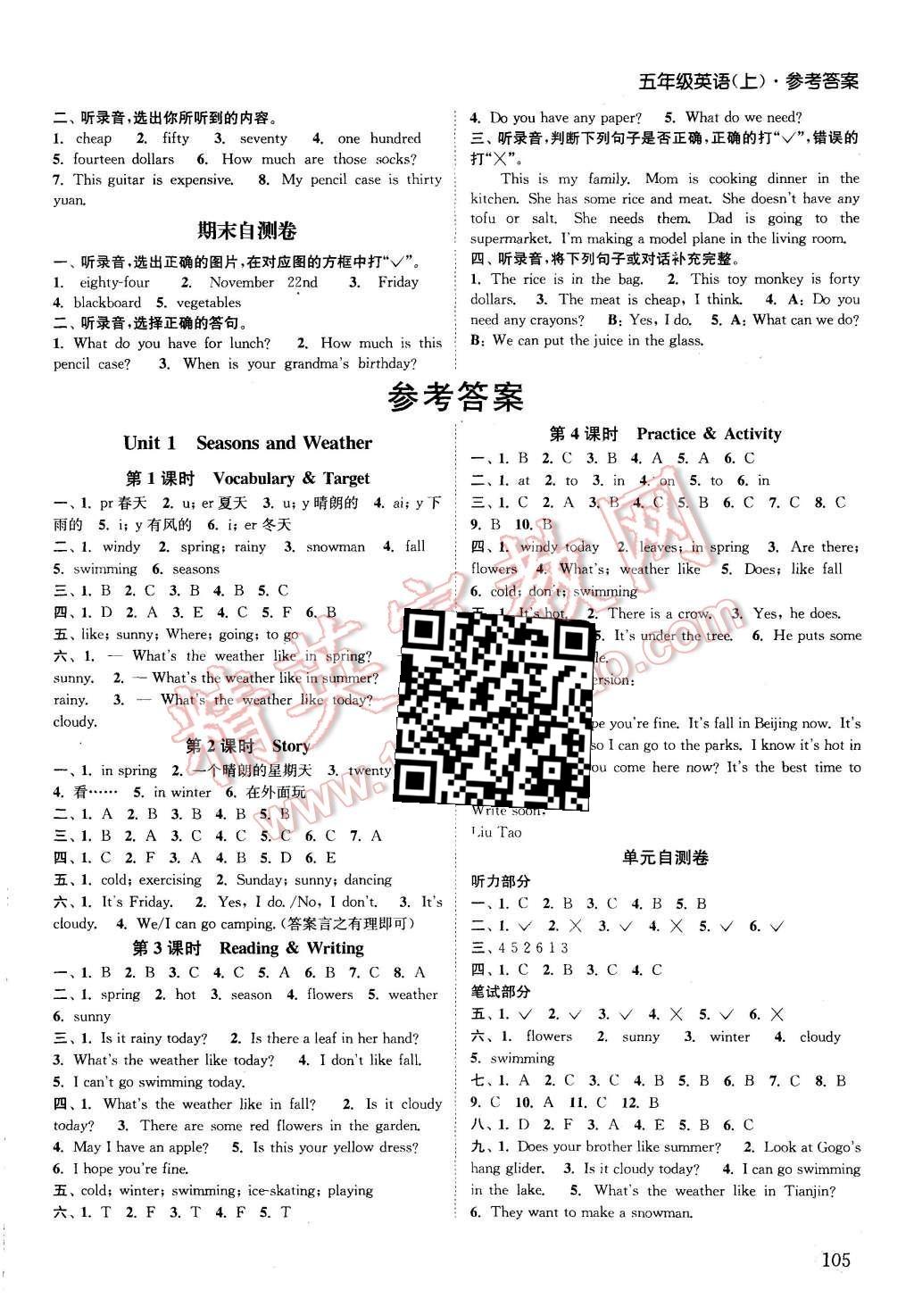 2015年通城學(xué)典課時(shí)作業(yè)本五年級(jí)英語(yǔ)上冊(cè)開(kāi)心版 第3頁(yè)