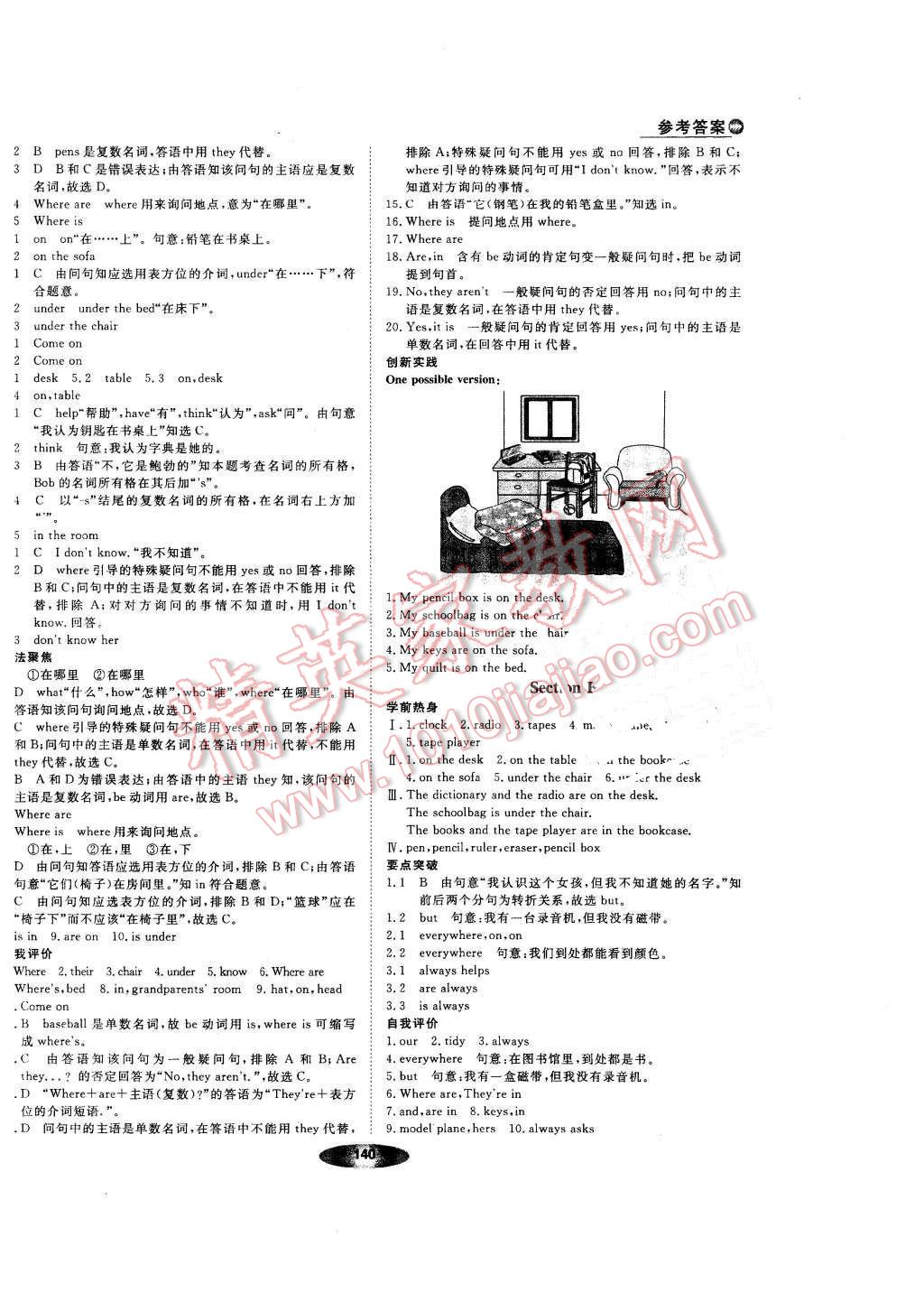 2015年新教材新学案七年级英语上册人教版 第10页