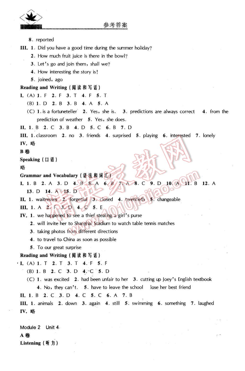 2015年名牌學(xué)校分層課課練八年級(jí)英語(yǔ)第一學(xué)期牛津版 第4頁(yè)