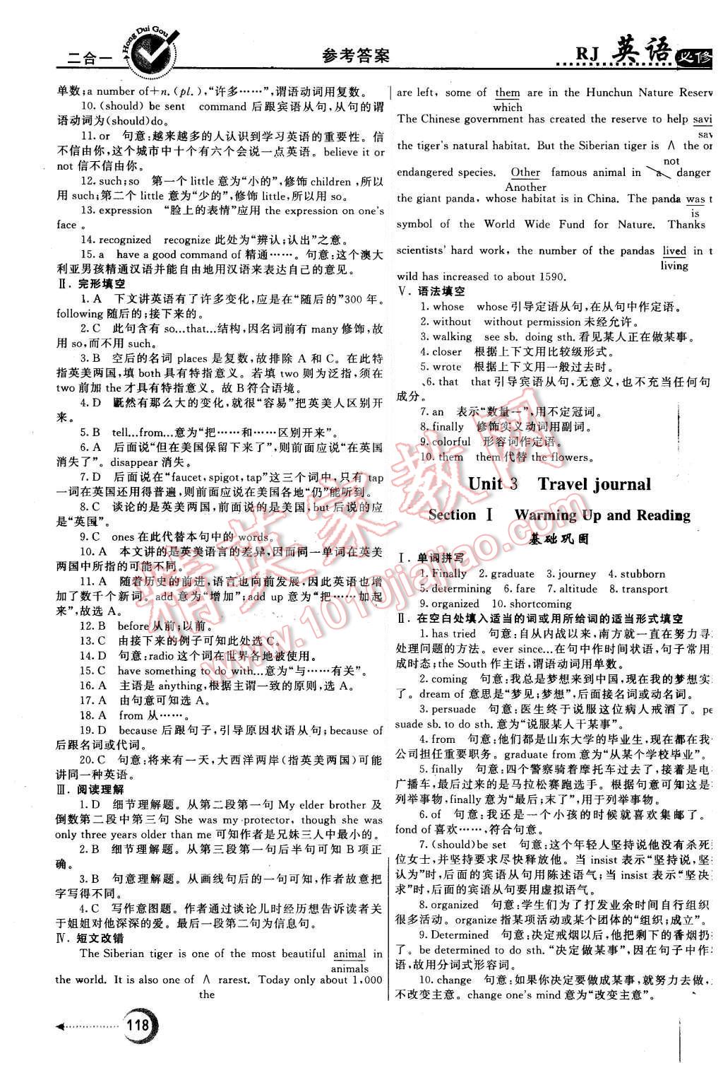 2015年红对勾45分钟作业与单元评估英语必修1人教版 第10页