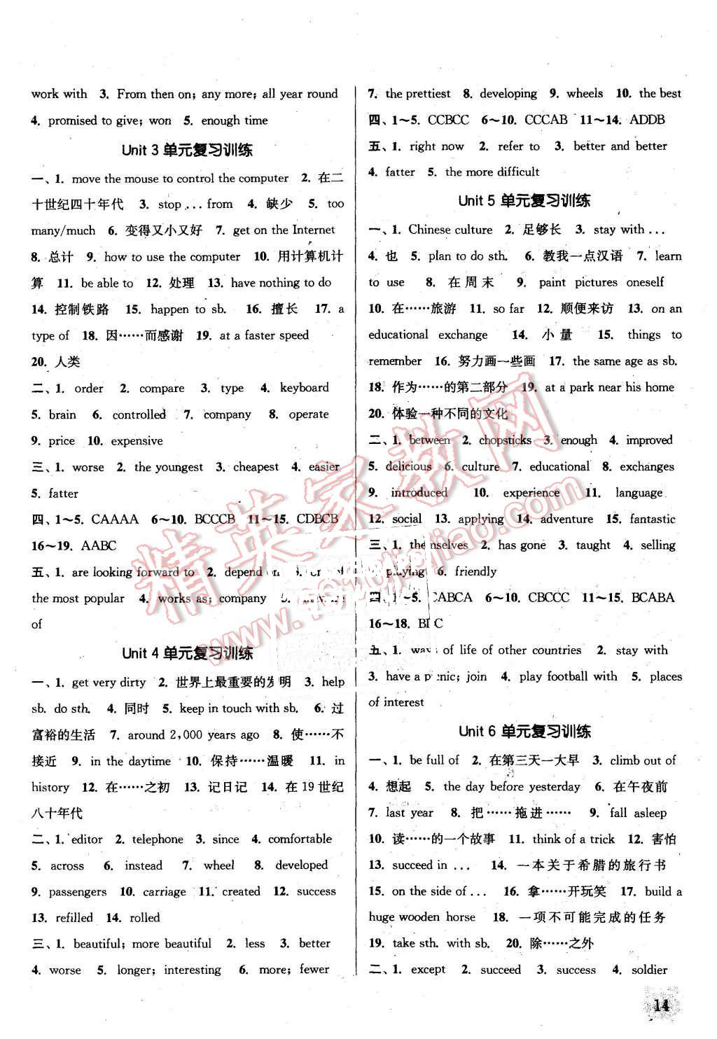 2015年通城學(xué)典課時(shí)作業(yè)本八年級(jí)英語上冊(cè)上海牛津版 第14頁