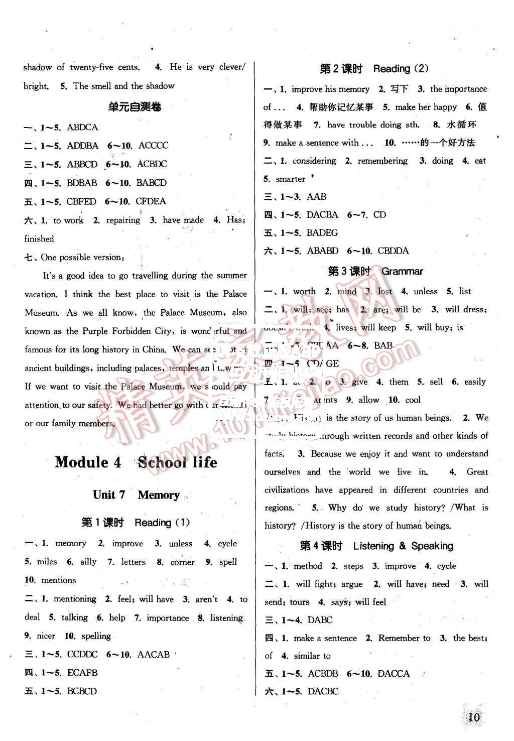 2015年通城學(xué)典課時(shí)作業(yè)本八年級(jí)英語上冊(cè)上海牛津版 第10頁