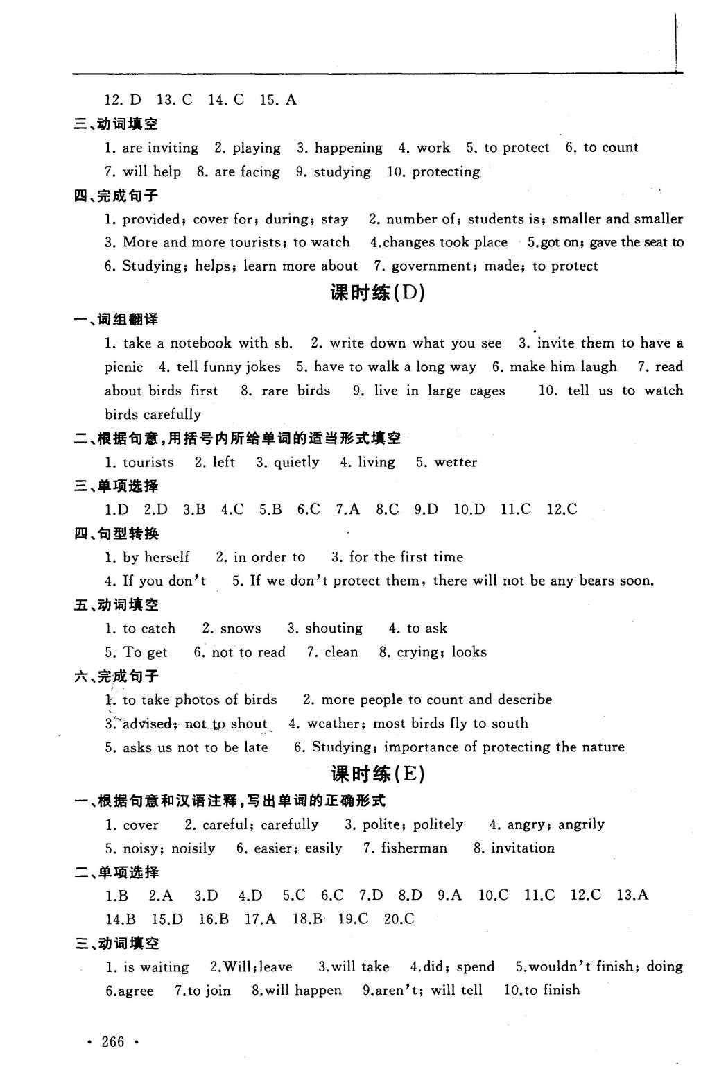 2015年為了燦爛的明天學程跟蹤同步訓練與拓展八年級英語上冊 參考答案第92頁