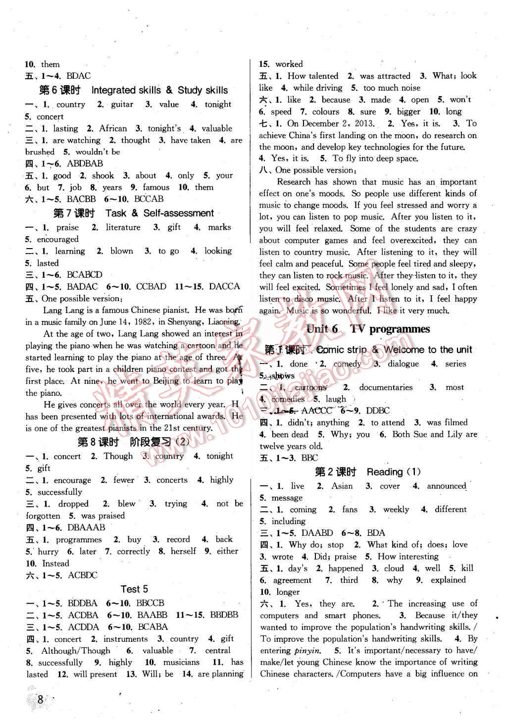 2015年通城學(xué)典課時(shí)作業(yè)本九年級(jí)英語(yǔ)上冊(cè)譯林版南通專用 第7頁(yè)