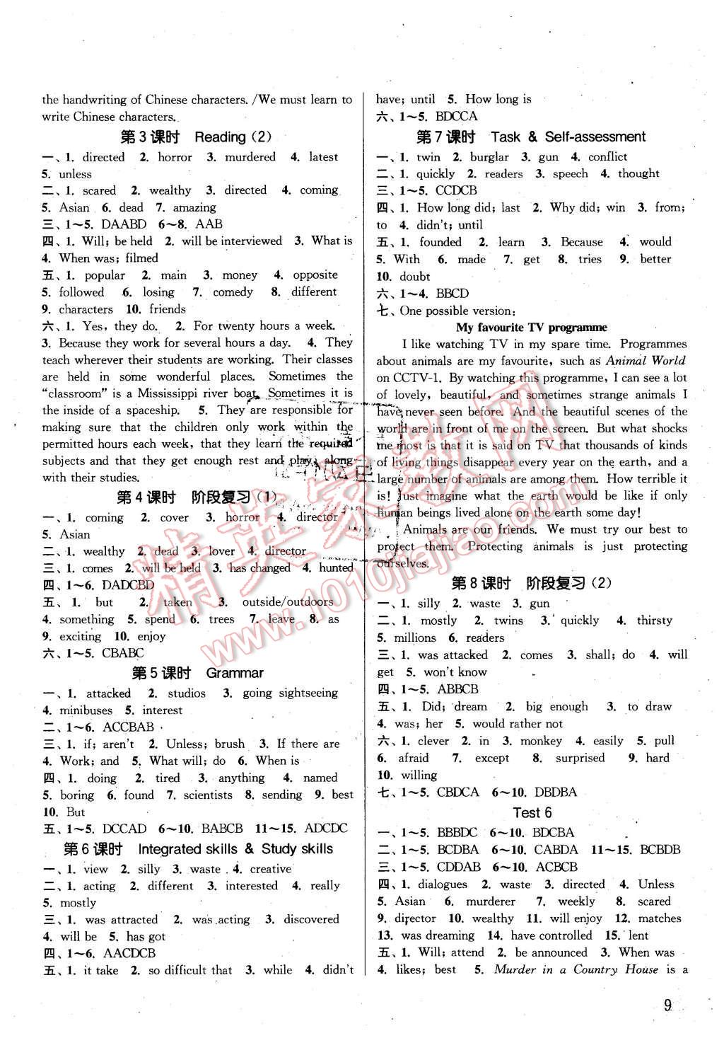 2015年通城學(xué)典課時(shí)作業(yè)本九年級(jí)英語(yǔ)上冊(cè)譯林版南通專(zhuān)用 第8頁(yè)