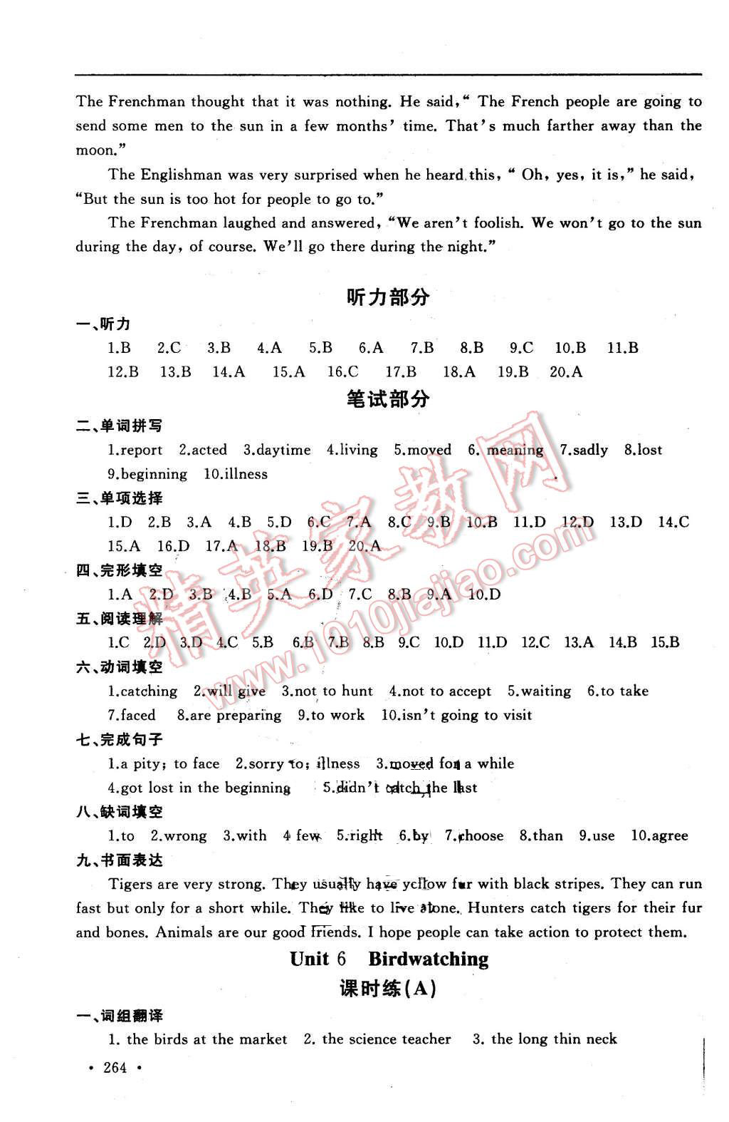 2015年為了燦爛的明天學程跟蹤同步訓練與拓展八年級英語上冊 第34頁