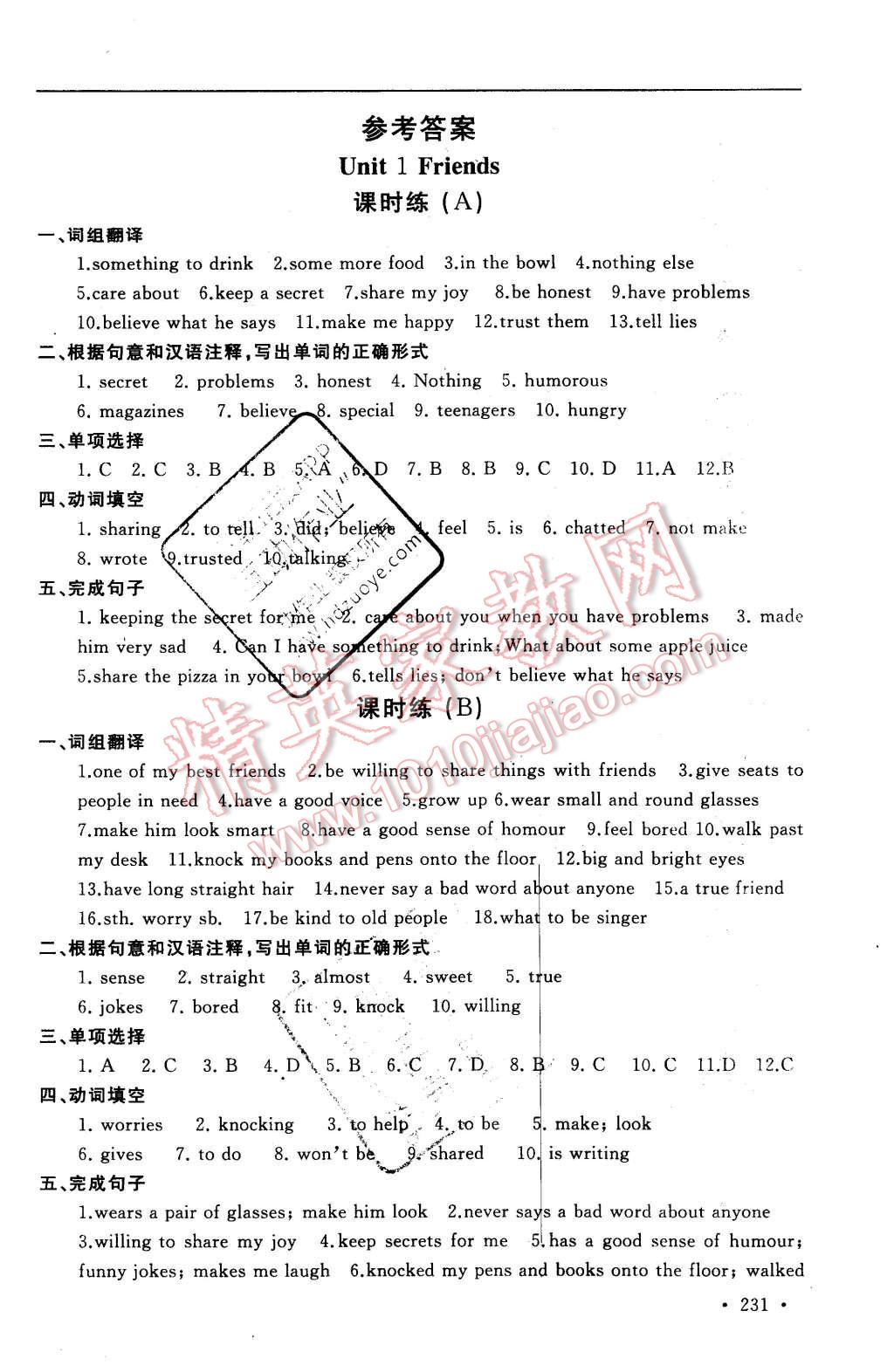 2015年為了燦爛的明天學(xué)程跟蹤同步訓(xùn)練與拓展八年級(jí)英語(yǔ)上冊(cè) 參考答案第57頁(yè)