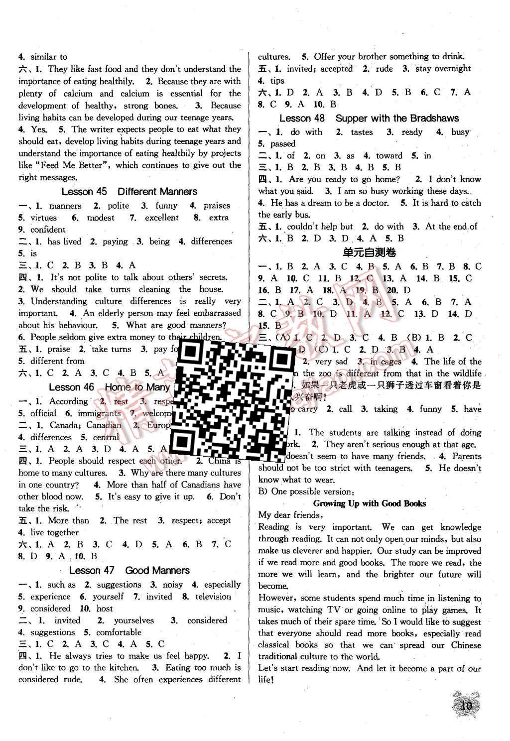 2015年通城學(xué)典課時(shí)作業(yè)本九年級(jí)英語全一冊(cè)冀教版 第10頁