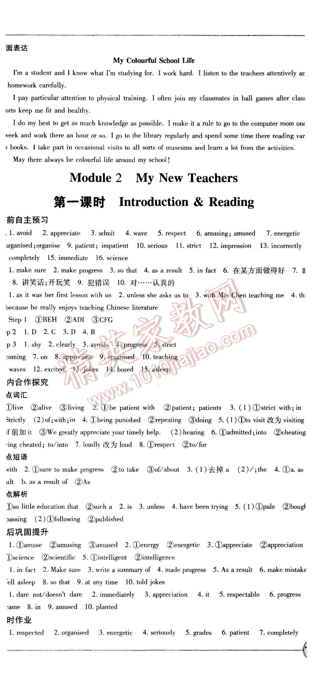 2015年成才之路高中新課程學(xué)習(xí)指導(dǎo)英語必修1外研版 第5頁