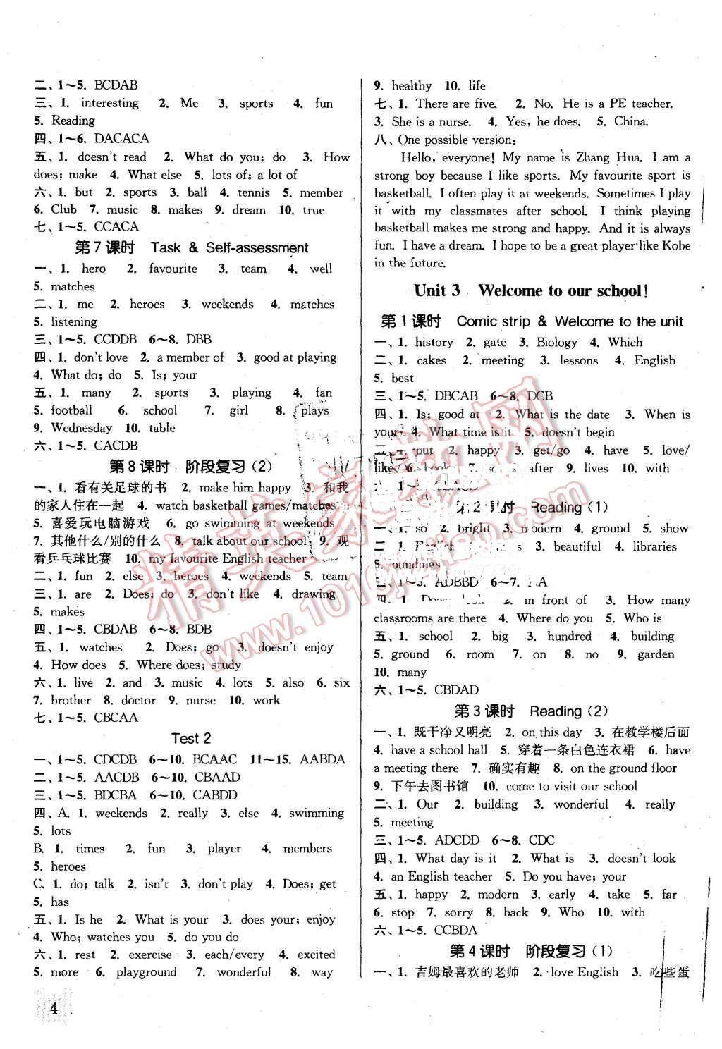 2015年通城学典课时作业本七年级英语上册译林版南通专用 第3页