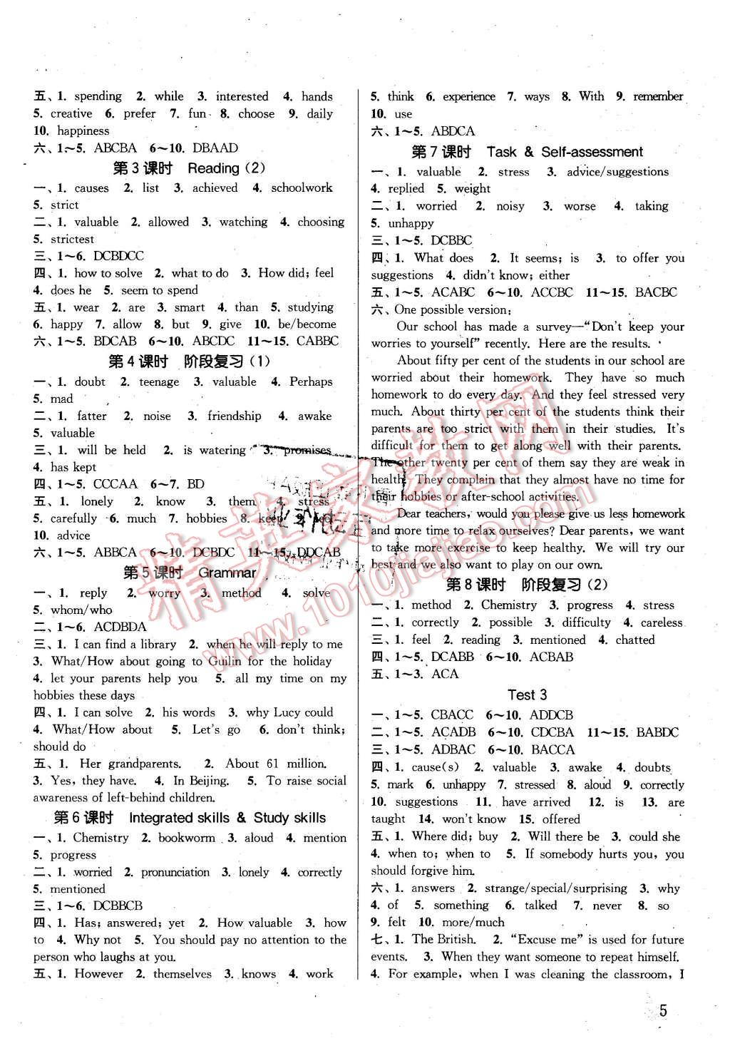 2015年通城學典課時作業(yè)本九年級英語上冊譯林版南通專用 第4頁