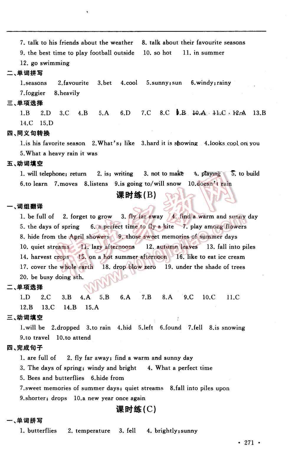 2015年為了燦爛的明天學(xué)程跟蹤同步訓(xùn)練與拓展八年級(jí)英語(yǔ)上冊(cè) 第41頁(yè)