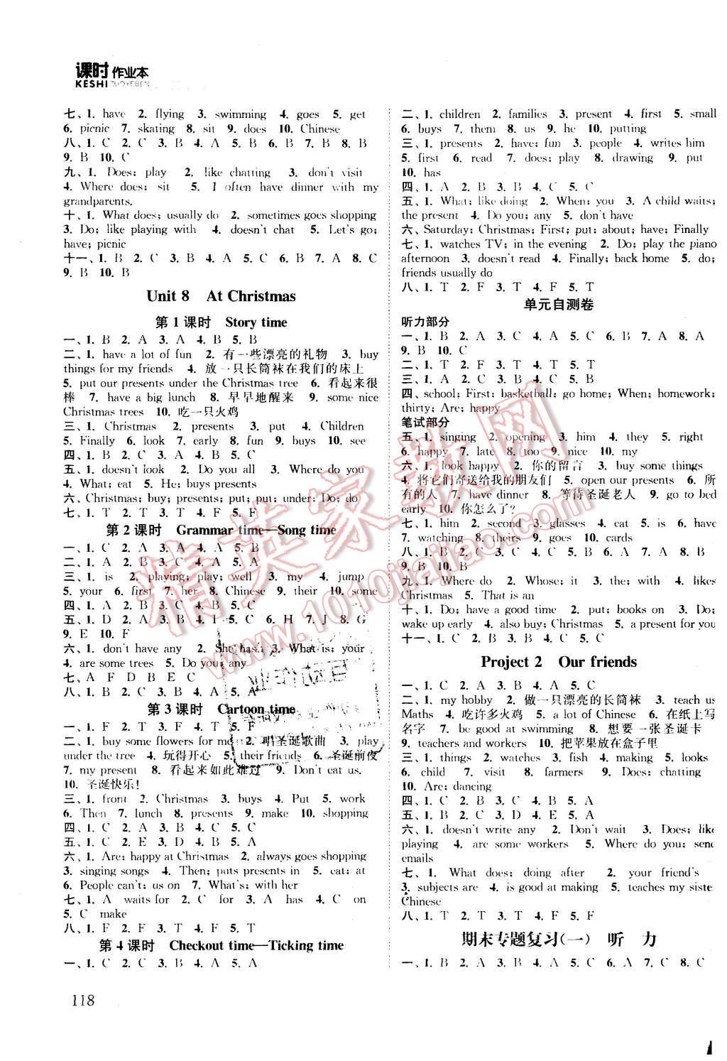 2015年通城学典课时作业本五年级英语上册译林版 第10页