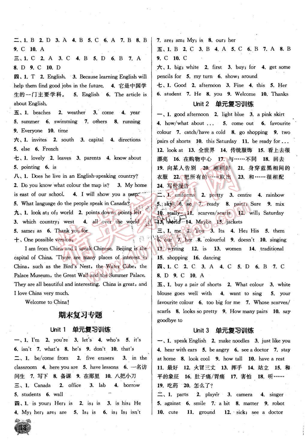 2015年通城学典课时作业本七年级英语上册冀教版 第13页