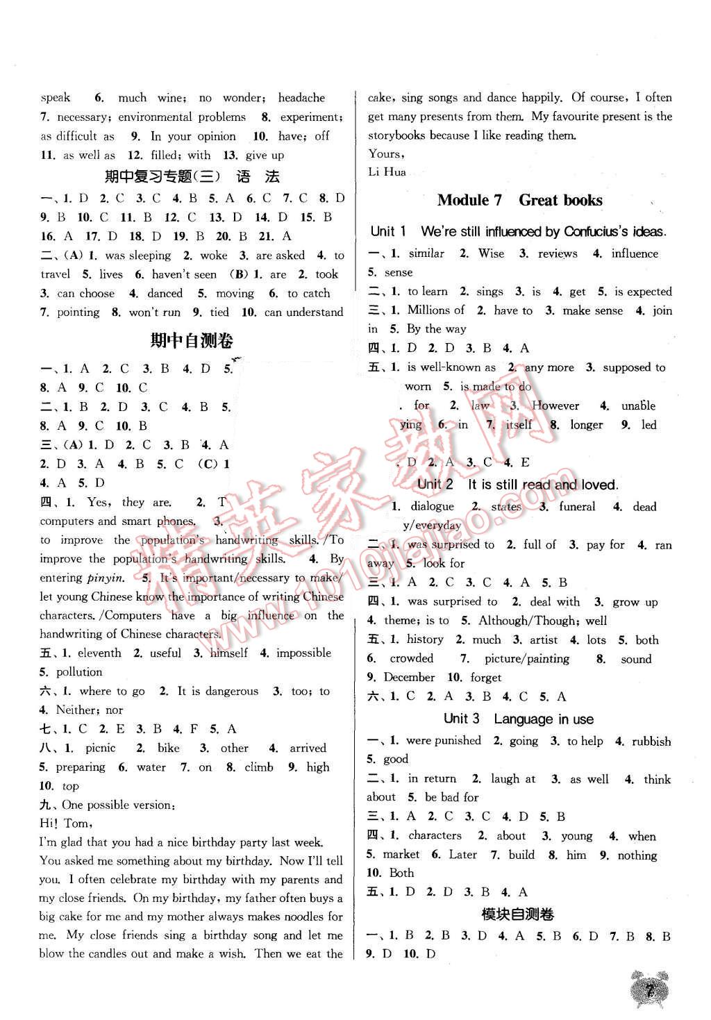 2015年通城學(xué)典課時(shí)作業(yè)本九年級(jí)英語(yǔ)上冊(cè)外研版 第6頁(yè)