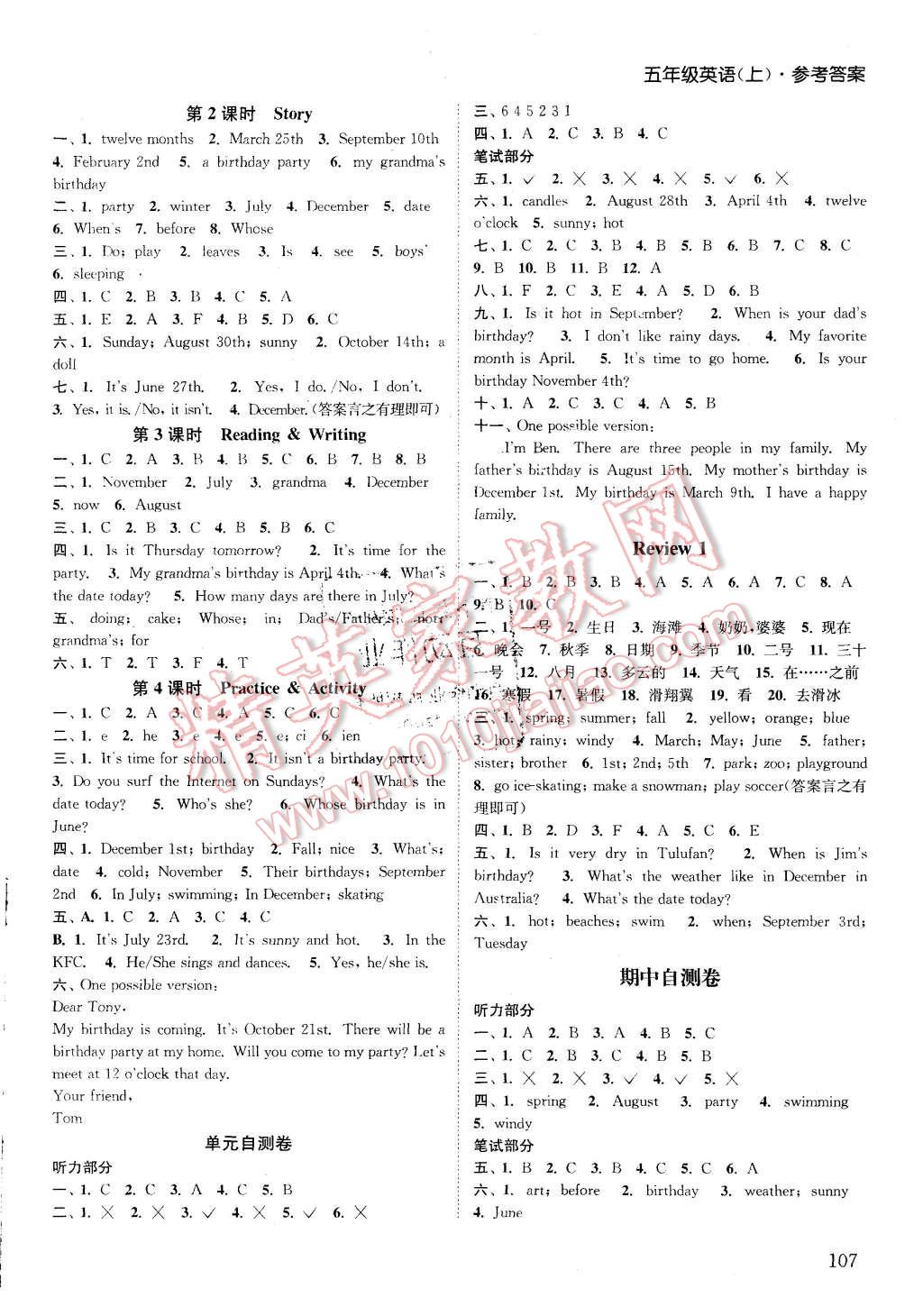 2015年通城學(xué)典課時(shí)作業(yè)本五年級(jí)英語(yǔ)上冊(cè)開心版 第5頁(yè)