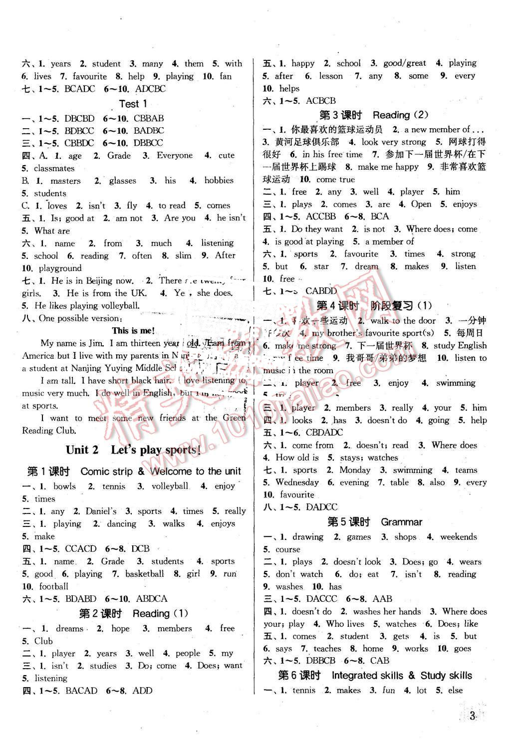 2015年通城学典课时作业本七年级英语上册译林版南通专用 第2页