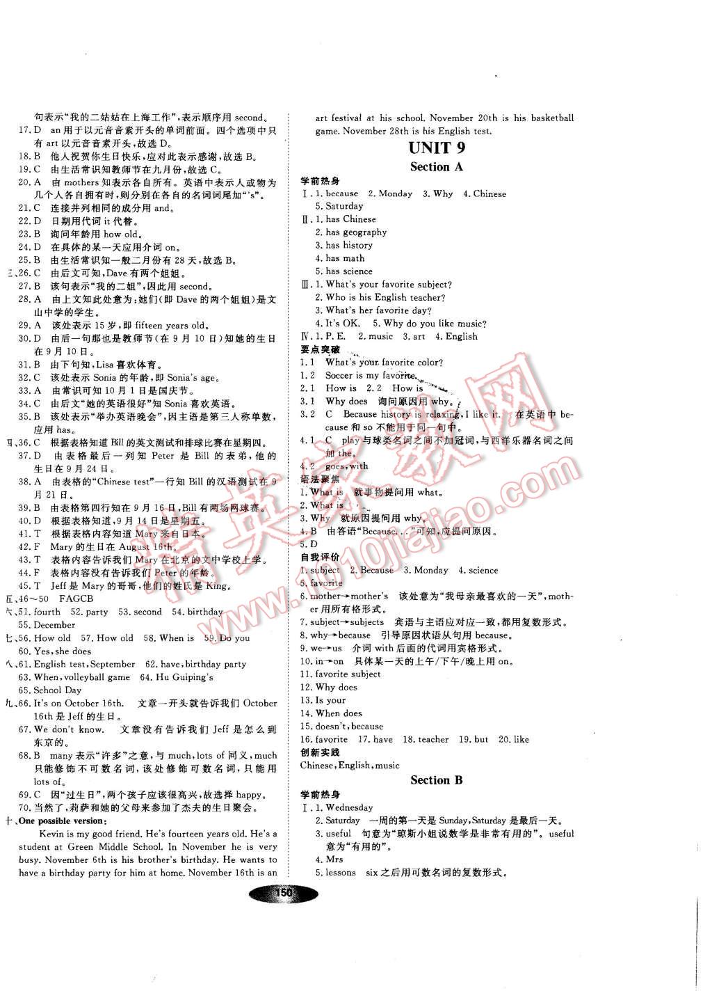 2015年新教材新学案七年级英语上册人教版 第20页