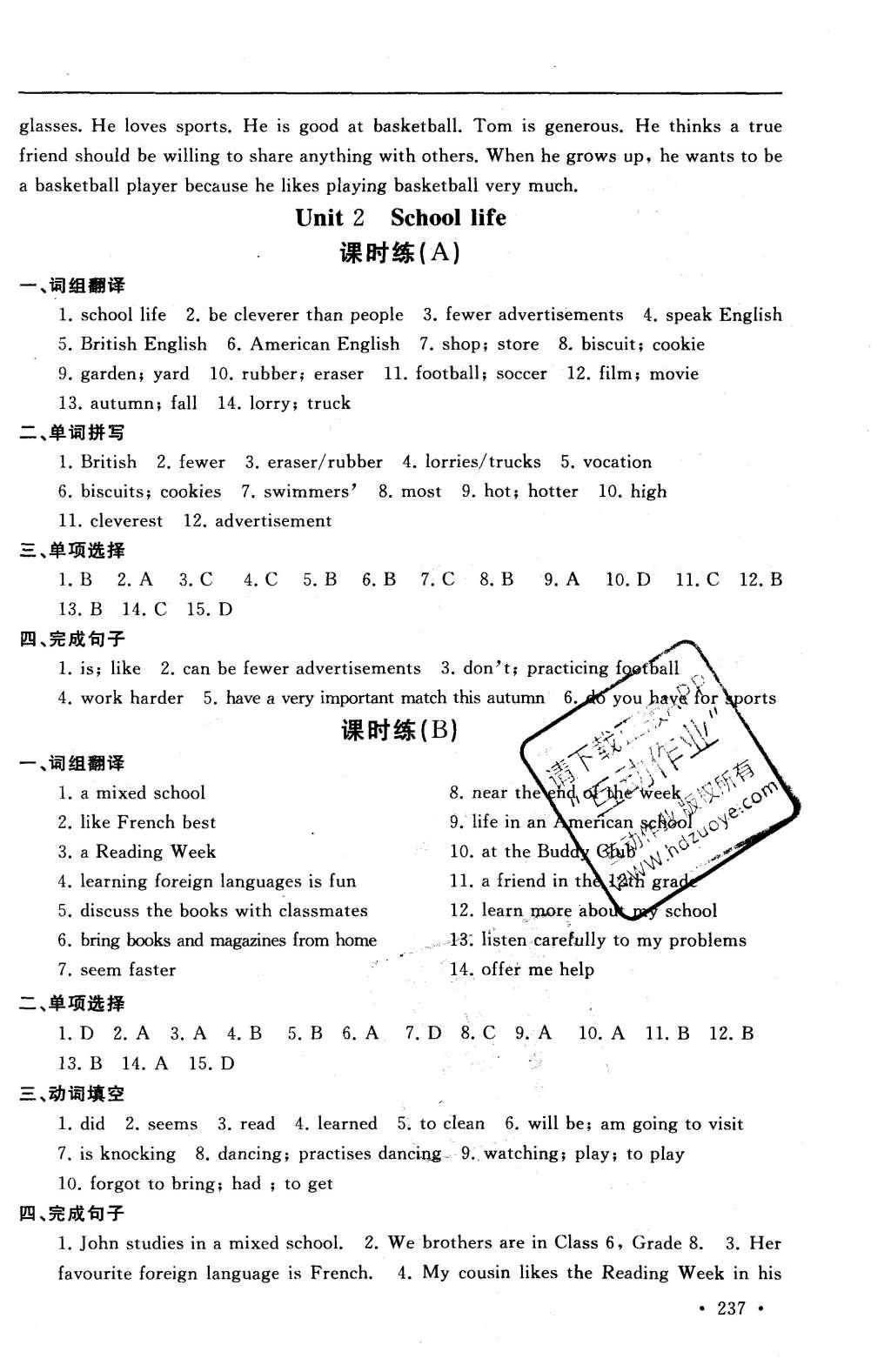 2015年為了燦爛的明天學(xué)程跟蹤同步訓(xùn)練與拓展八年級英語上冊 參考答案第63頁