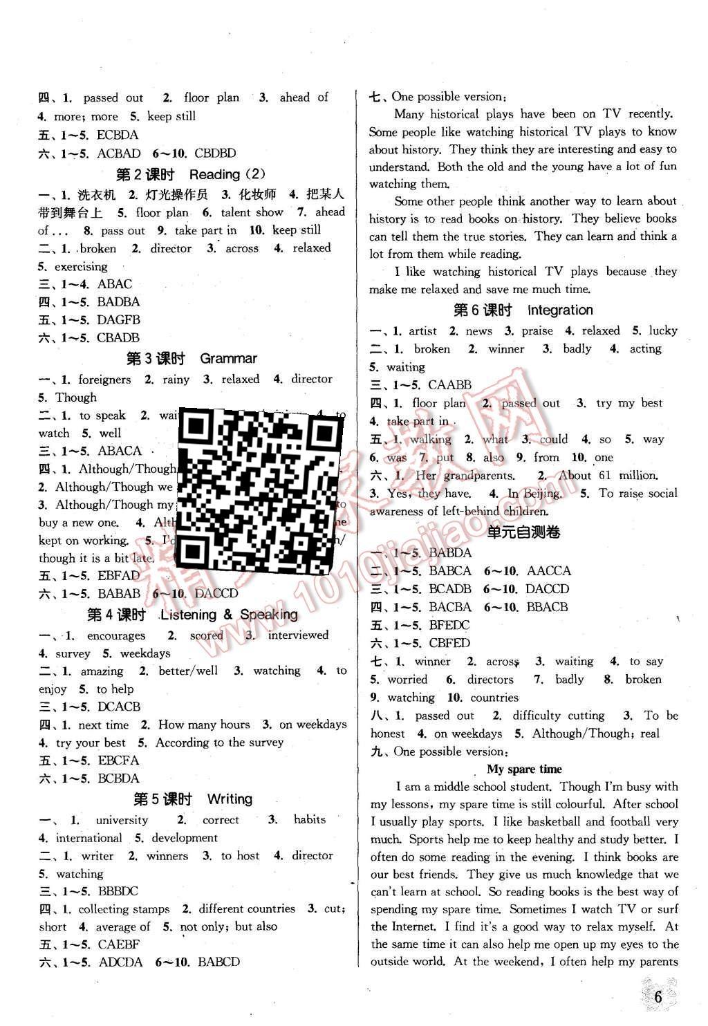 2015年通城学典课时作业本九年级英语上册上海牛津版 第6页