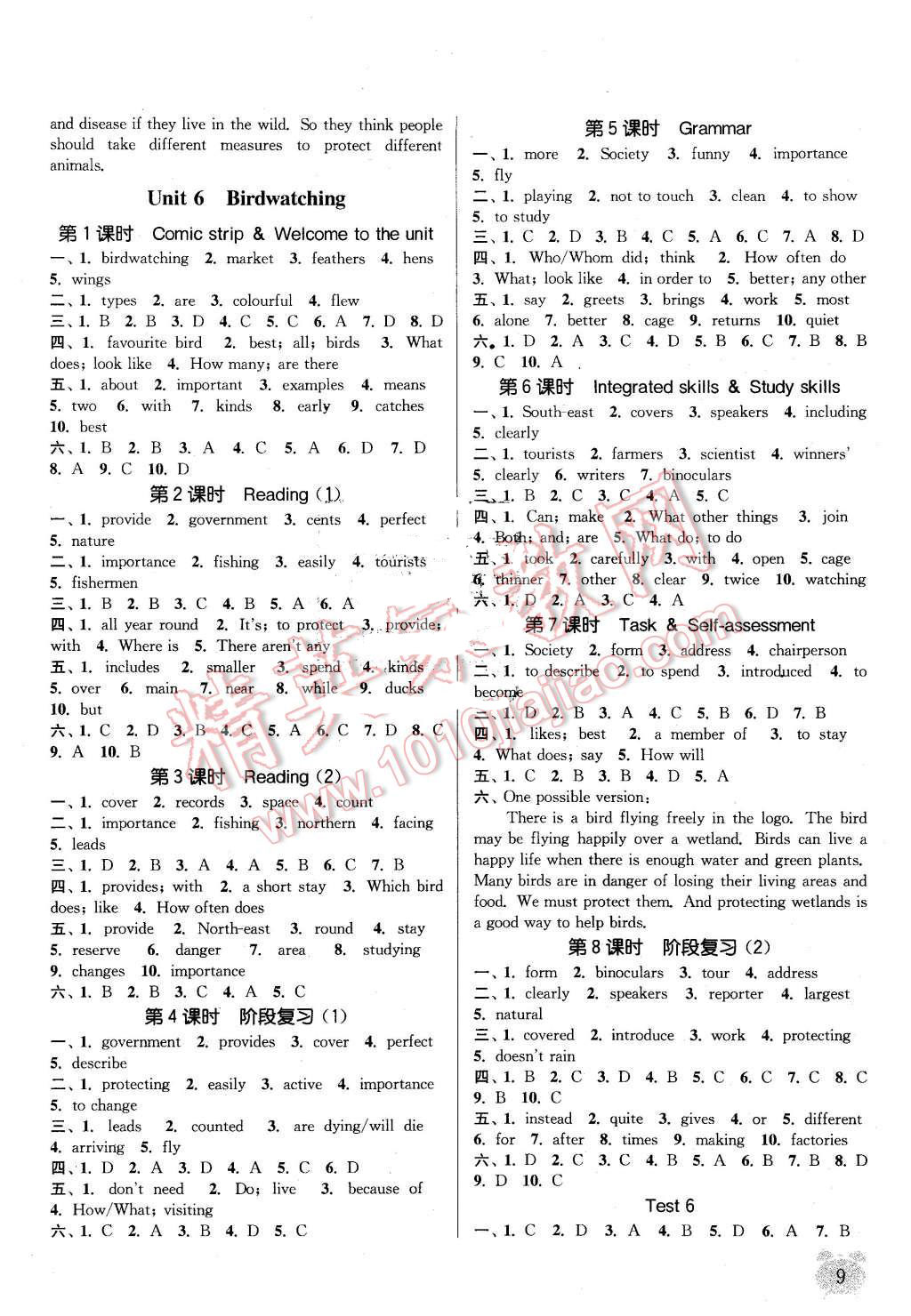 2015年通城學(xué)典課時(shí)作業(yè)本八年級(jí)英語(yǔ)上冊(cè)譯林版南通專用 第8頁(yè)