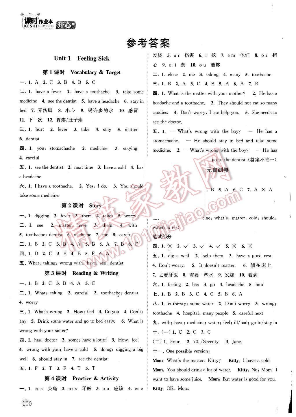 2015年通城學(xué)典課時(shí)作業(yè)本六年級(jí)英語上冊(cè)開心版 第4頁(yè)