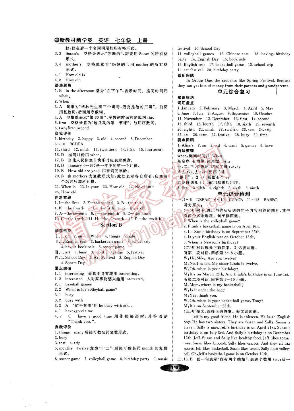 2015年新教材新学案七年级英语上册人教版 第19页