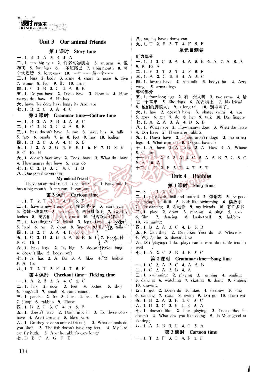 2015年通城学典课时作业本五年级英语上册译林版 第6页