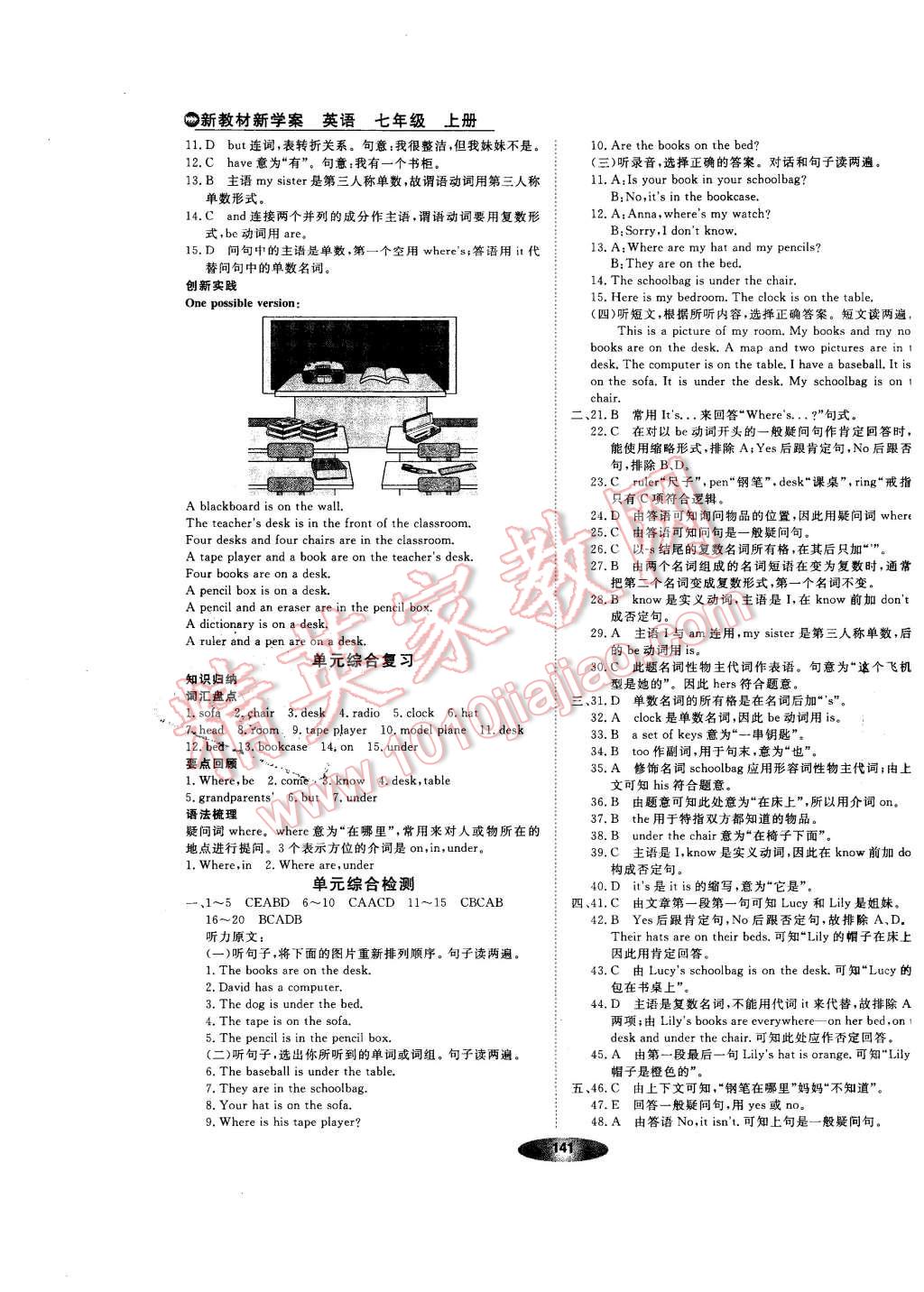 2015年新教材新学案七年级英语上册人教版 第11页