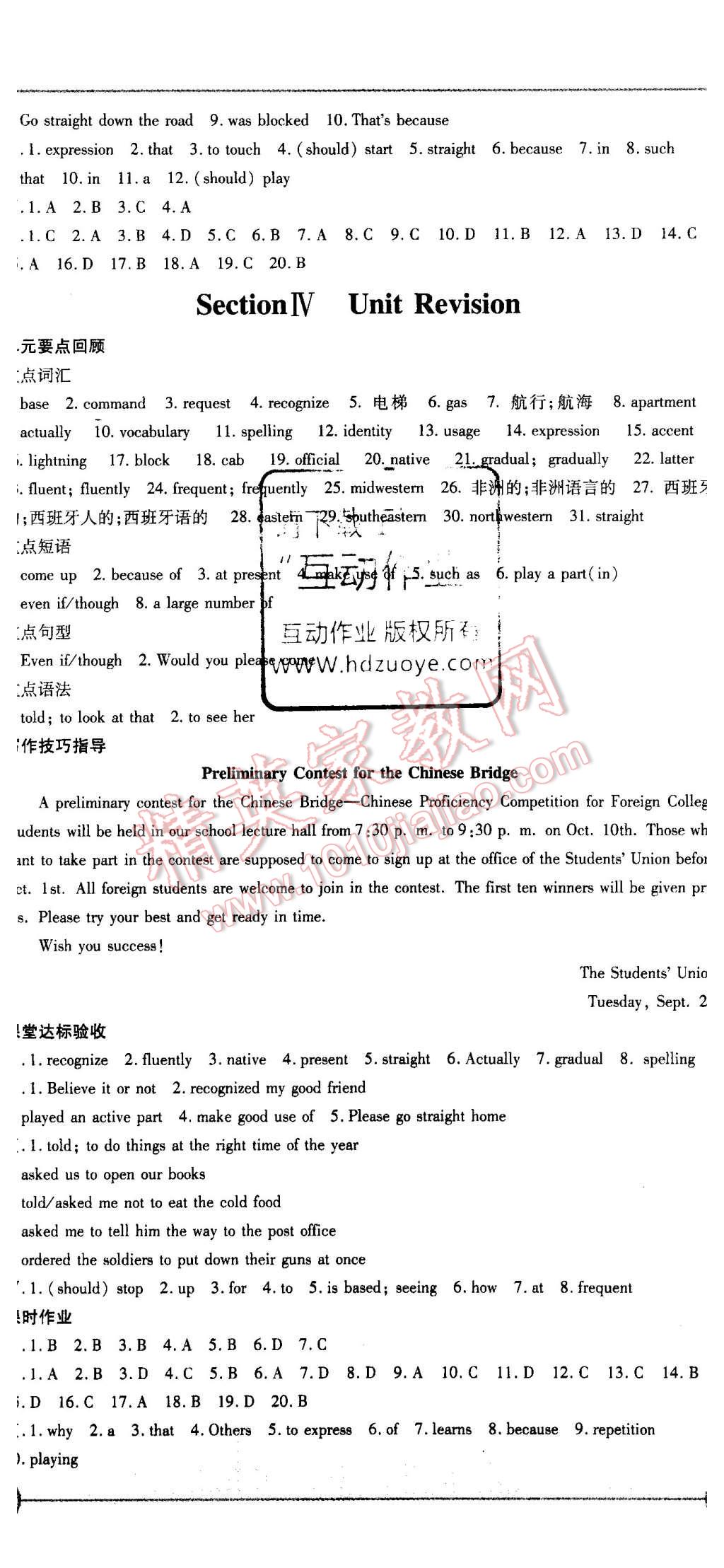 2015年成才之路高中新課程學(xué)習(xí)指導(dǎo)英語必修1人教版 第8頁