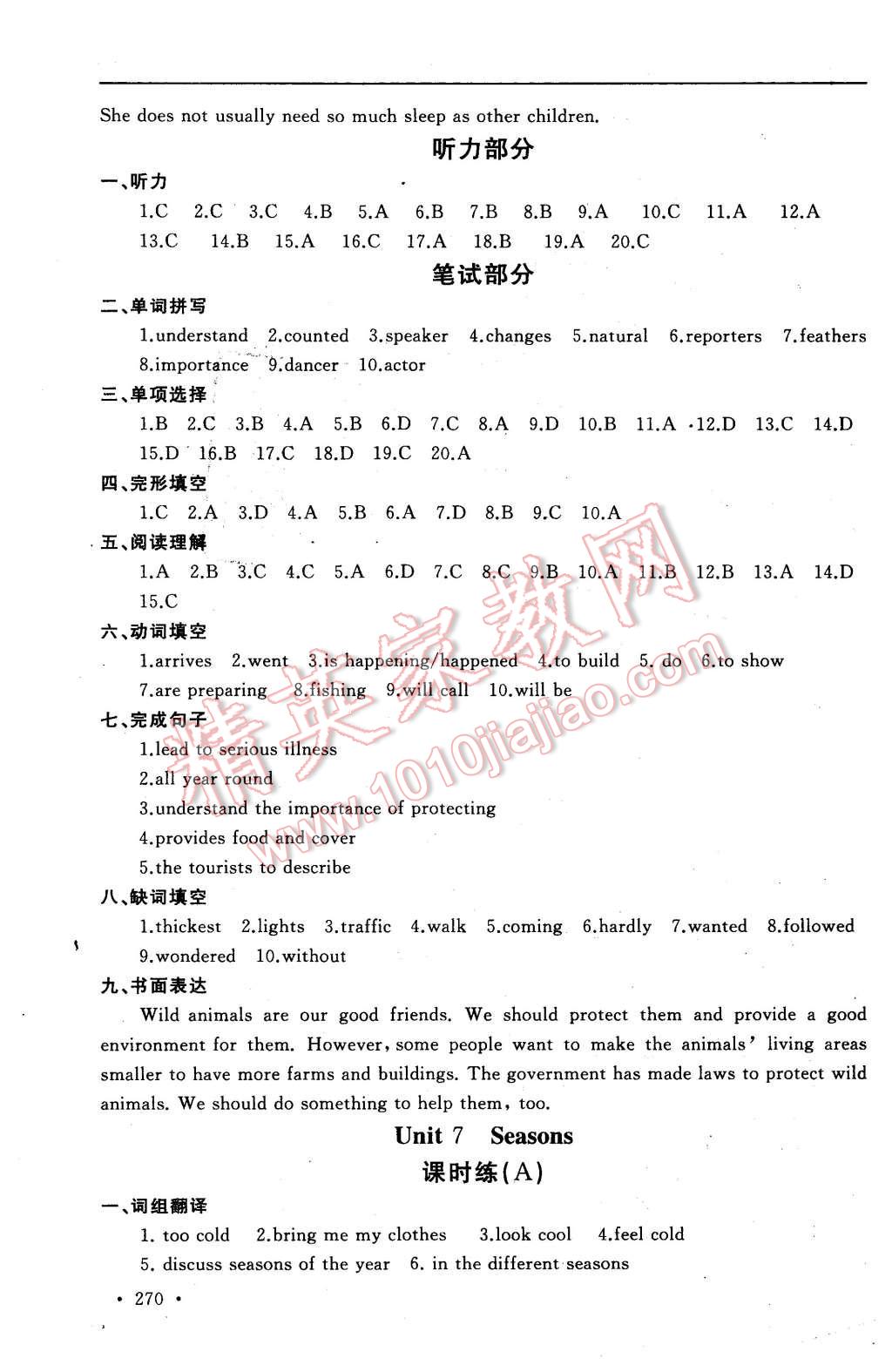 2015年為了燦爛的明天學(xué)程跟蹤同步訓(xùn)練與拓展八年級(jí)英語上冊 第40頁