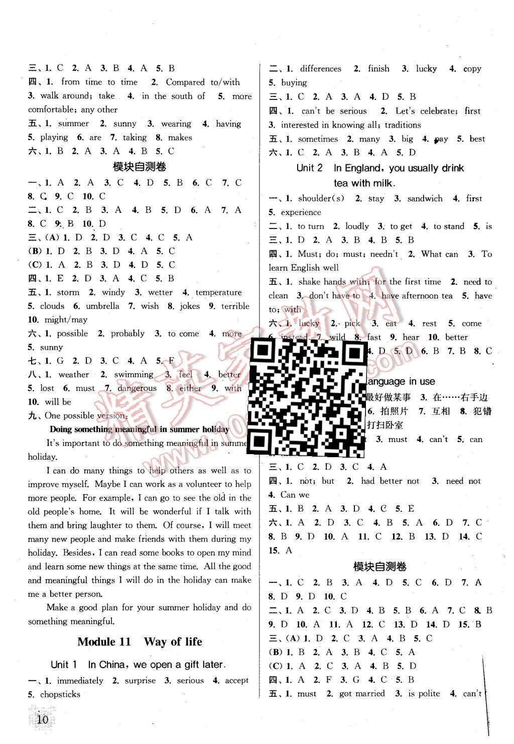 2015年通城學典課時作業(yè)本八年級英語上冊外研版 第9頁