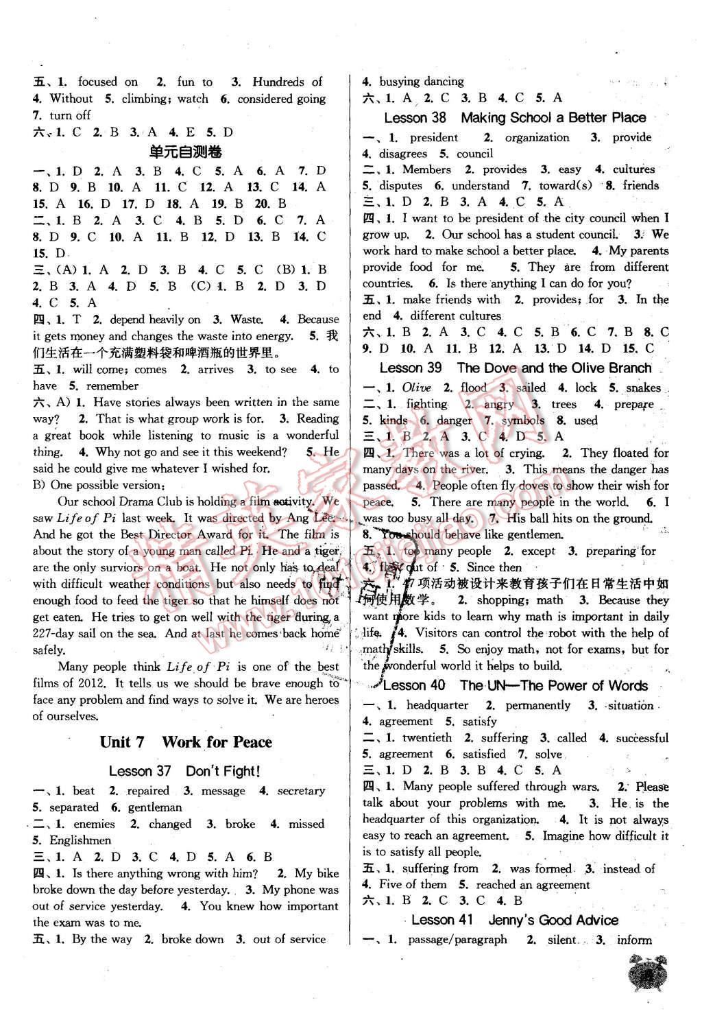 2015年通城學(xué)典課時(shí)作業(yè)本九年級(jí)英語(yǔ)全一冊(cè)冀教版 第8頁(yè)