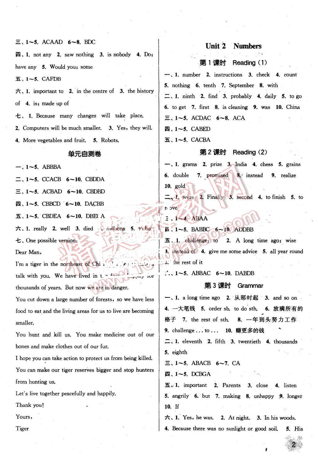 2015年通城學(xué)典課時作業(yè)本八年級英語上冊上海牛津版 第2頁