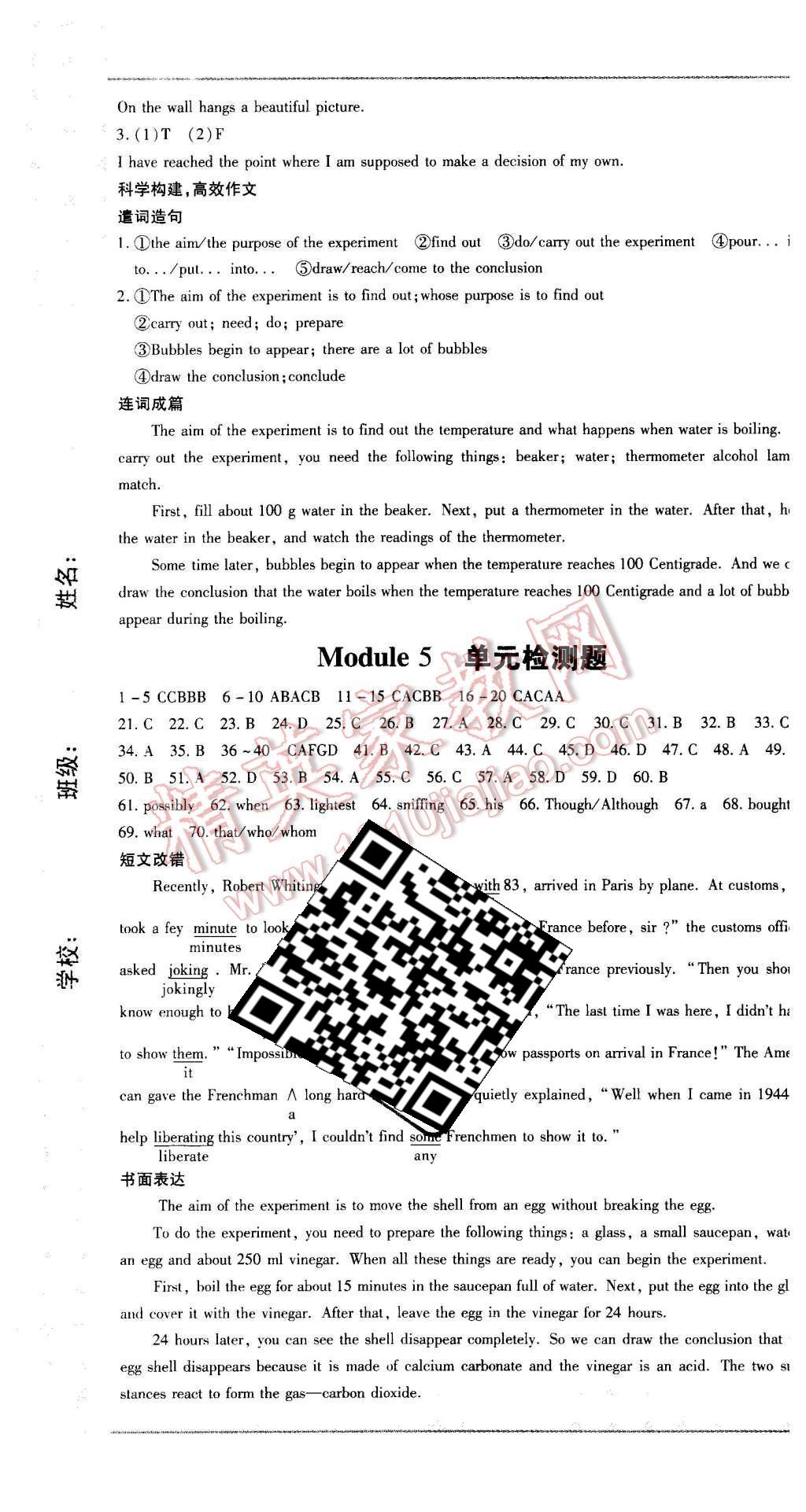 2015年成才之路高中新課程學(xué)習(xí)指導(dǎo)英語(yǔ)必修1外研版 第19頁(yè)