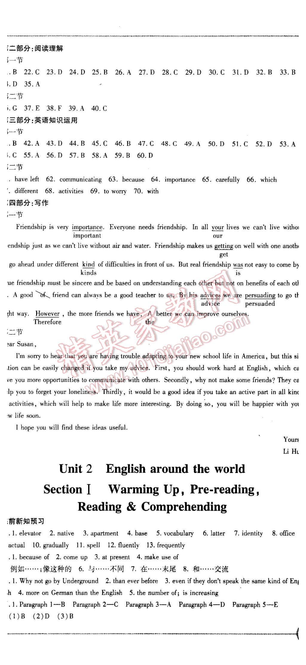 2015年成才之路高中新課程學(xué)習(xí)指導(dǎo)英語必修1人教版 第5頁