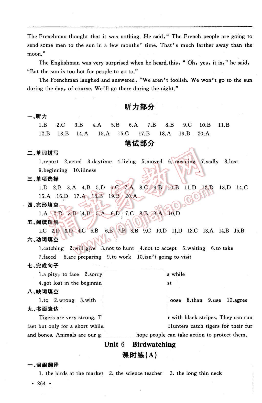 2015年為了燦爛的明天學(xué)程跟蹤同步訓(xùn)練與拓展八年級英語上冊 參考答案第90頁