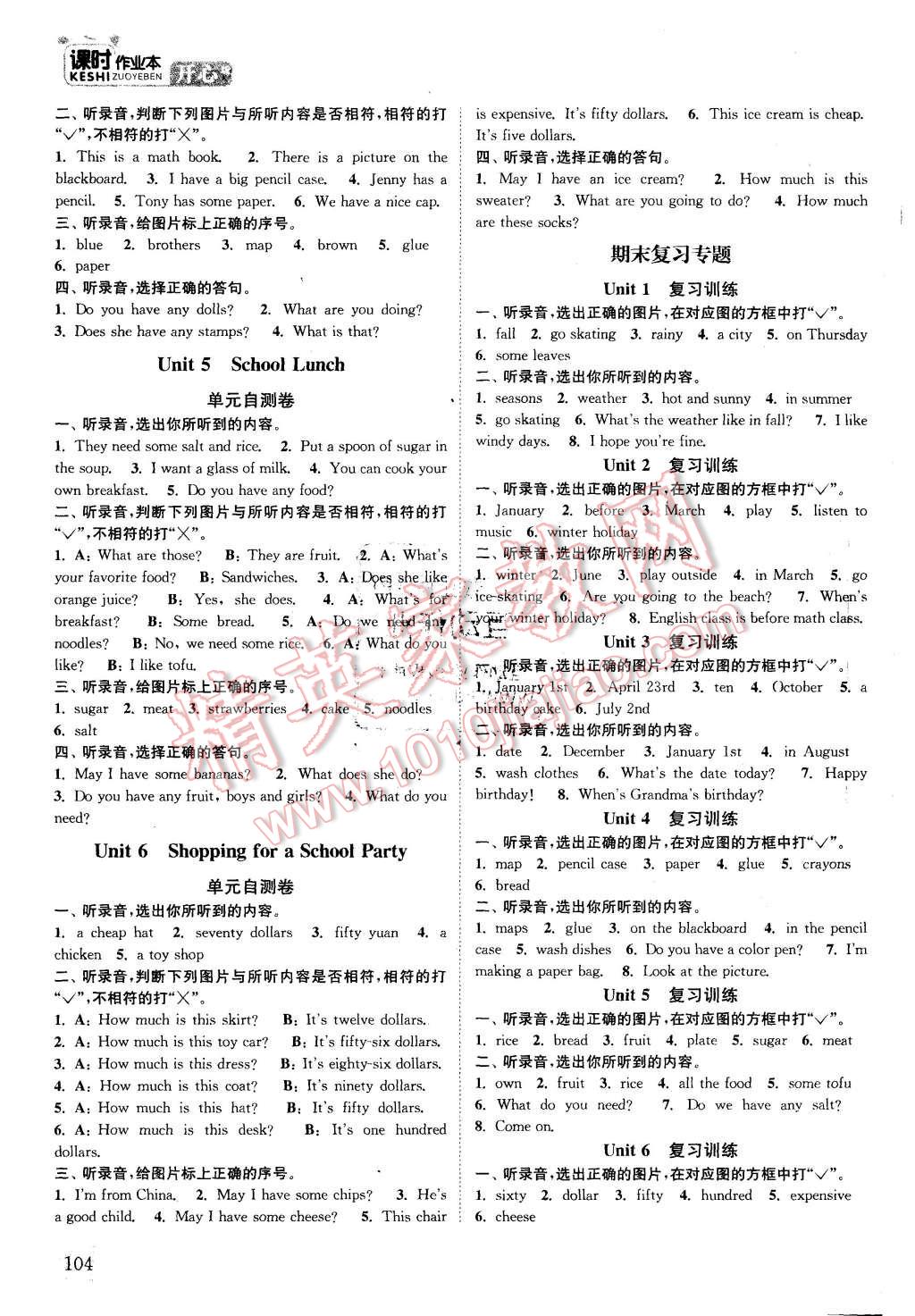 2015年通城學(xué)典課時(shí)作業(yè)本五年級(jí)英語(yǔ)上冊(cè)開(kāi)心版 第2頁(yè)