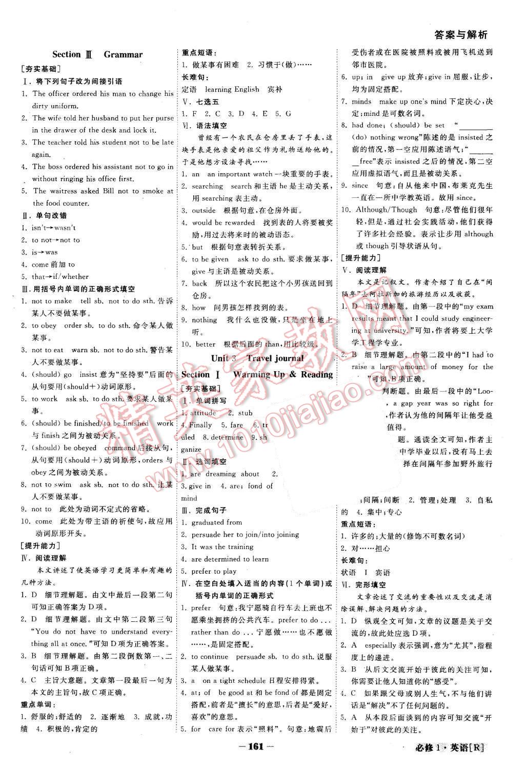 2015年金版教程高中新課程創(chuàng)新導(dǎo)學(xué)案英語必修1人教版 第12頁