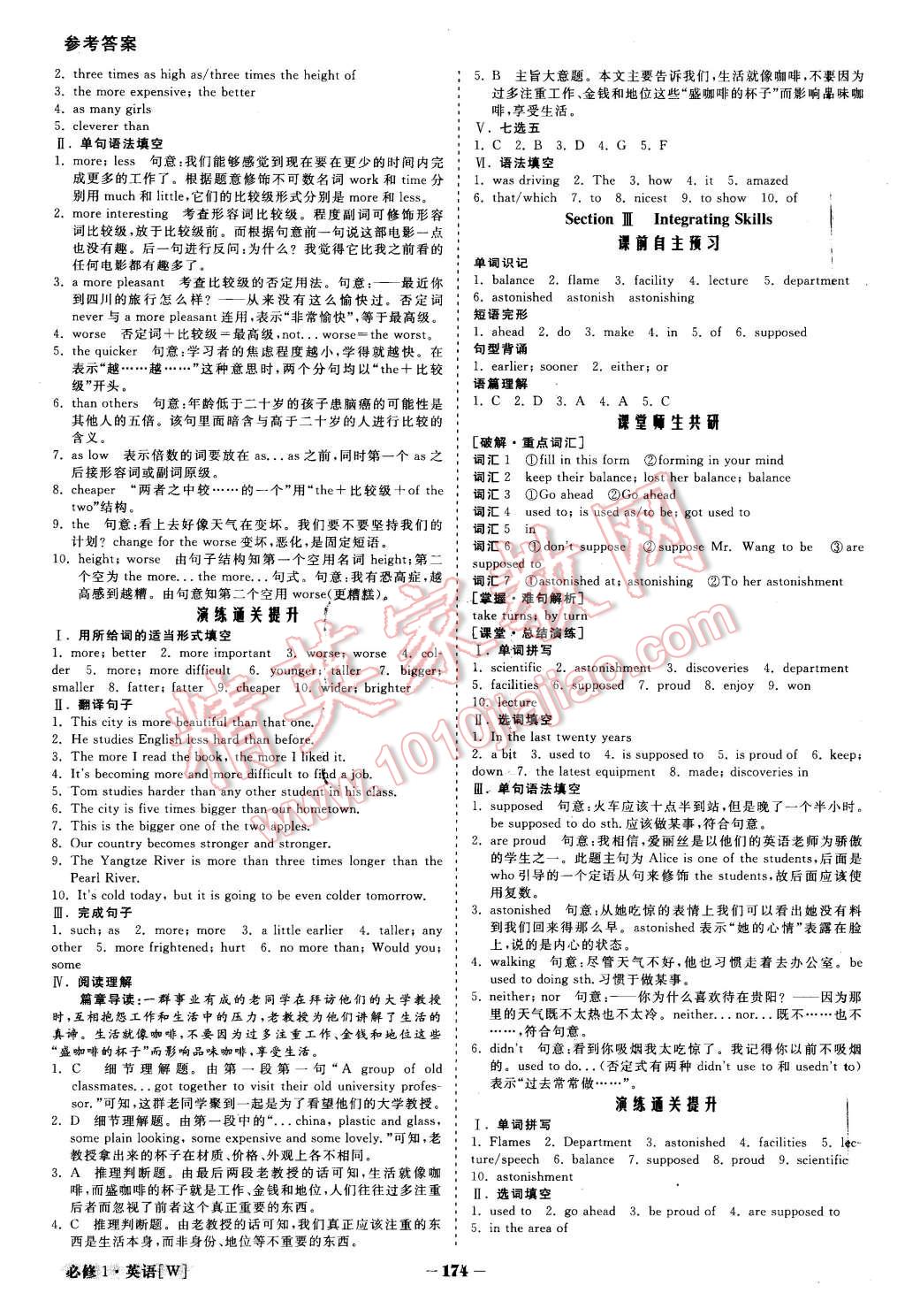 2015年金版教程高中新課程創(chuàng)新導(dǎo)學(xué)案英語必修1外研版 第23頁