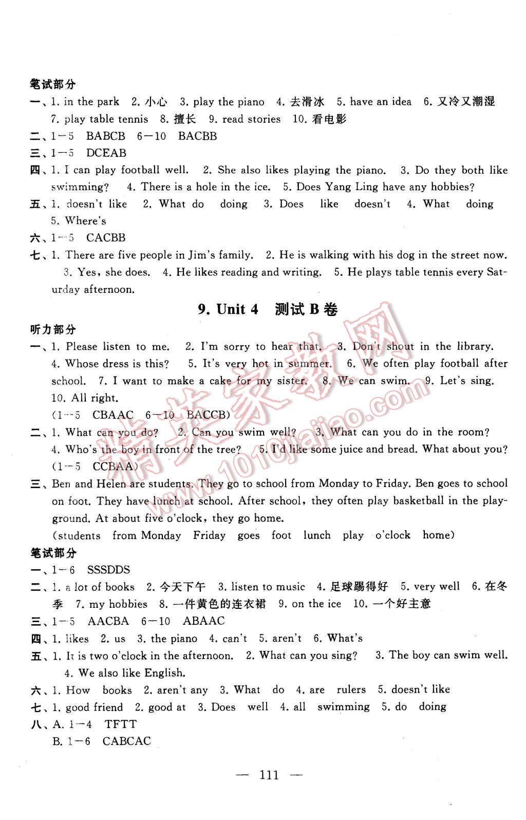 2015年啟東黃岡大試卷五年級英語上冊譯林牛津版 第12頁