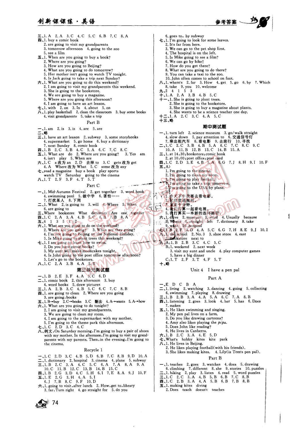 2015年創(chuàng)新課課練六年級英語上冊人教PEP版 第2頁