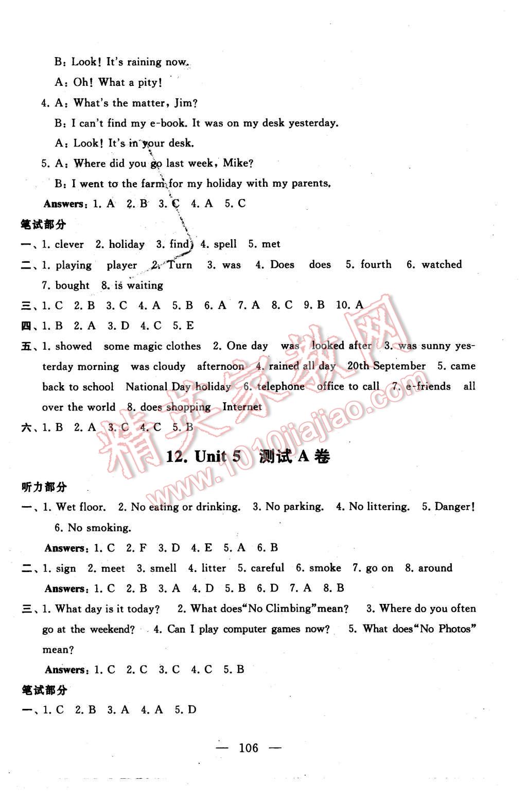 2015年啟東黃岡大試卷六年級英語上冊譯林牛津版 第10頁